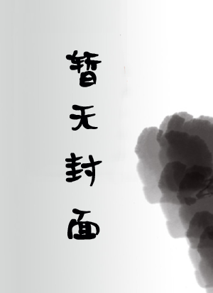 神秘复苏(神秘复苏)
